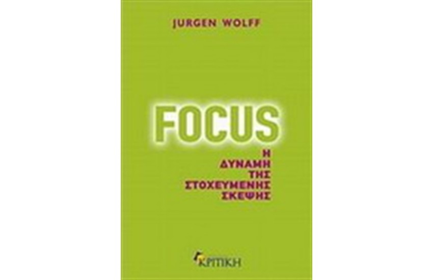 FOCUS