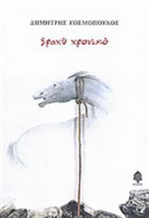 ΒΡΑΧΥ ΧΡΟΝΙΚΟ ΒΡΑΧΥ ΧΡΟΝΙΚΟ