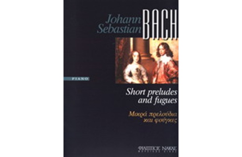 BACH ΜΙΚΡΑ ΠΡΕΛΟΥΔΙΑ ΚΑΙ ΦΟΥΓΚΕΣ ΠΕΡΙΛΑΜΒΑΝΕΙ CD