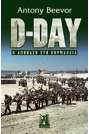 D-DAY