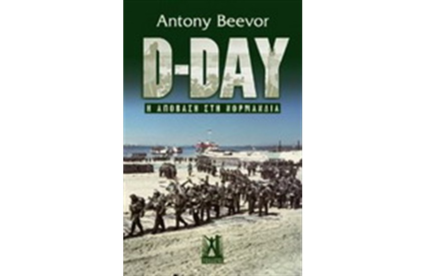 D-DAY