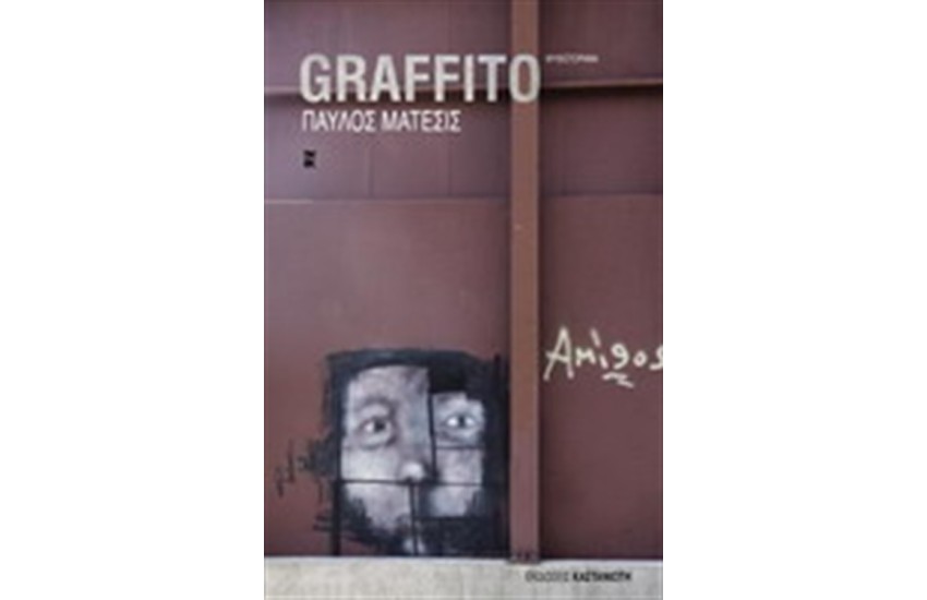 GRAFFITO