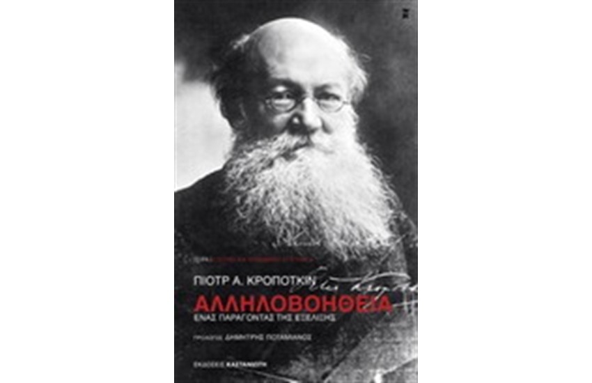 ΑΛΛΗΛΟΒΟΗΘΕΙΑ