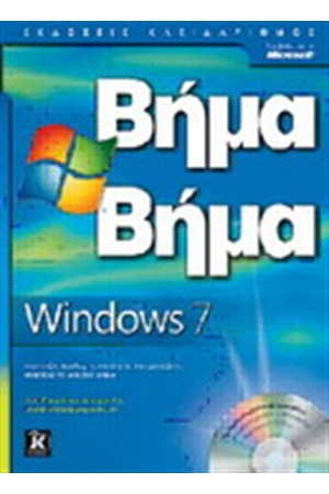 MICROSOFT WINDOWS 7
