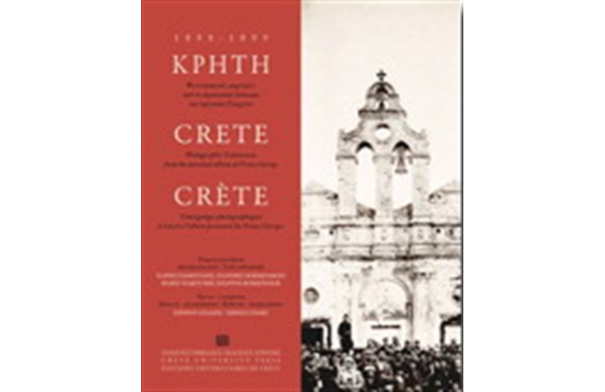 ΚΡΗΤΗ 1898-1899