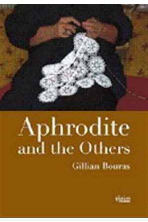 APHRODITE AND THE OTHERS (ΑΓΓΛΙΚΗ ΕΚΔΟΣΗ)