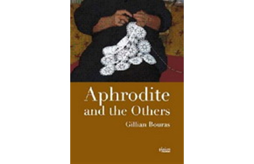 APHRODITE AND THE OTHERS (ΑΓΓΛΙΚΗ ΕΚΔΟΣΗ)