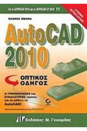 AUTOCAD 2010