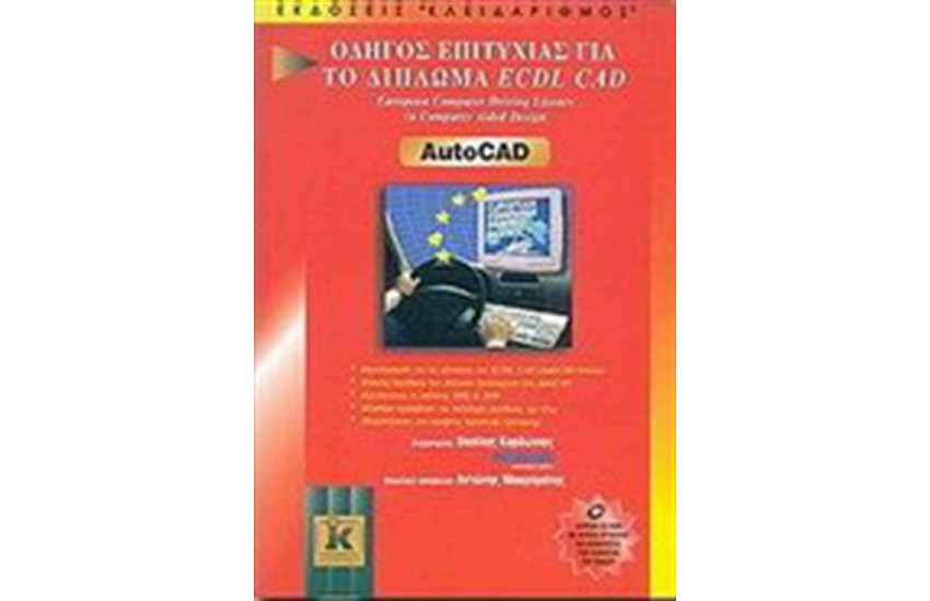 AUTOCAD