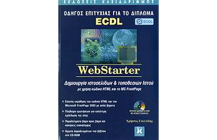 WEBSTARTER