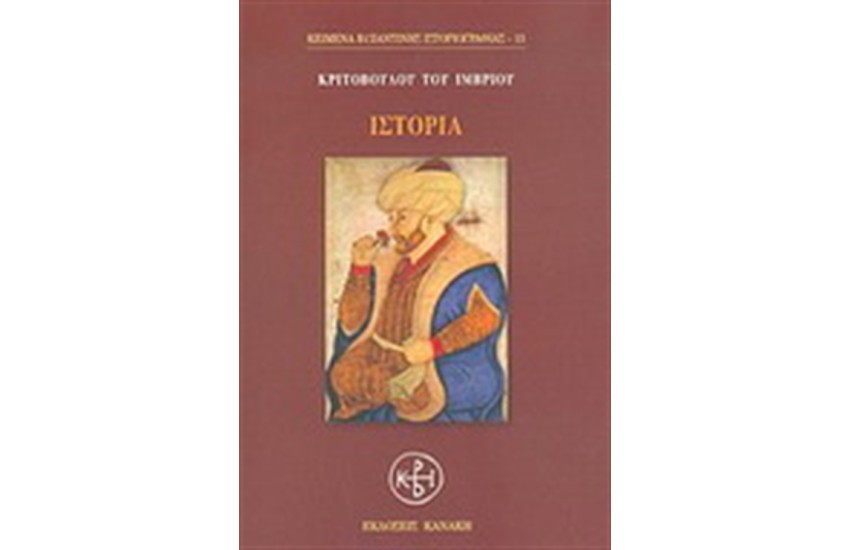 ΙΣΤΟΡΙΑ