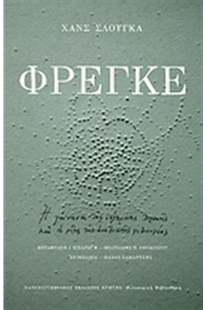 ΦΡΕΓΚΕ