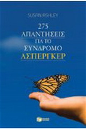 275 ΑΠΑΝΤΗΣΕΙΣ ΓΙΑ ΤΟ ΣΥΝΔΡΟΜΟ ΑΣΠΕΡΓΚΕΡ
