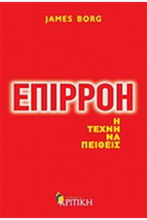 ΕΠΙΡΡΟΗ