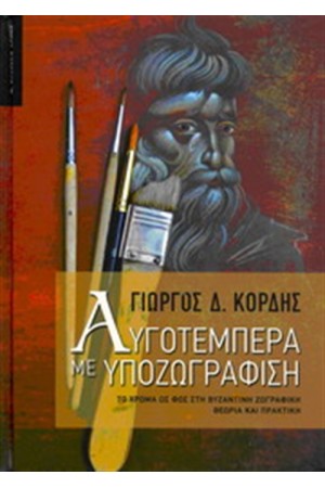 ΑΥΓΟΤΕΜΠΕΡΑ ΜΕ ΥΠΟΖΩΓΡΑΦΙΣΗ