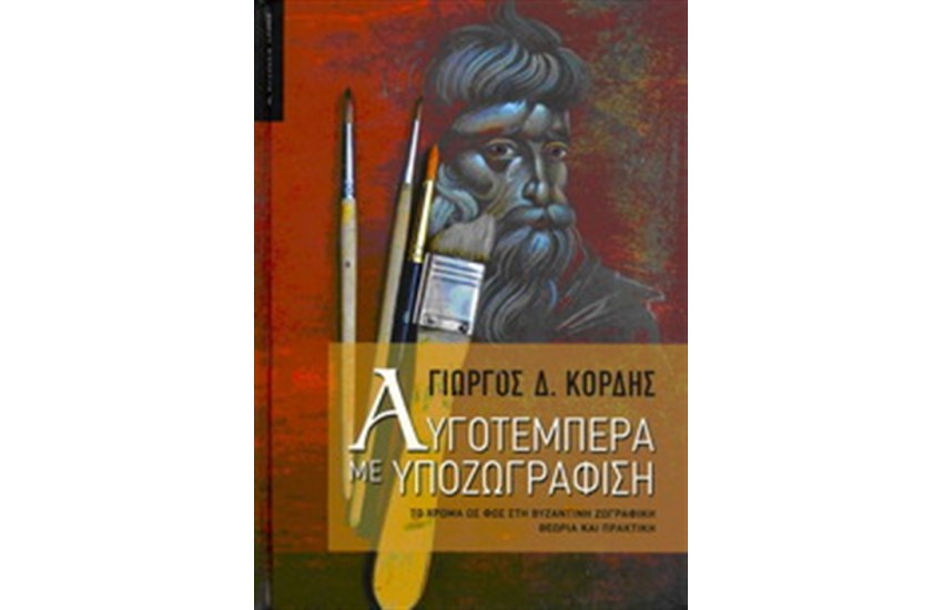 ΑΥΓΟΤΕΜΠΕΡΑ ΜΕ ΥΠΟΖΩΓΡΑΦΙΣΗ