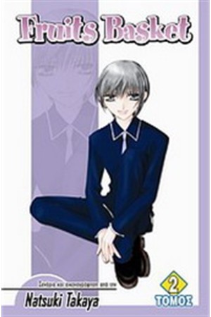 FRUITS BASKET T.2
