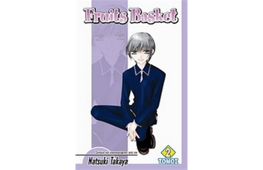 FRUITS BASKET T.2