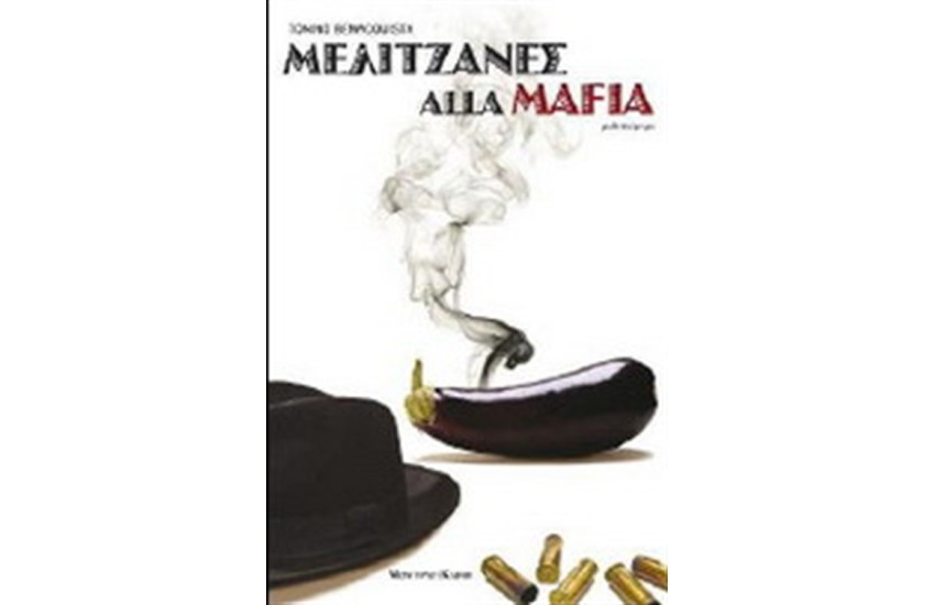 ΜΕΛΙΤΖΑΝΕΣ ALLA MAFIA