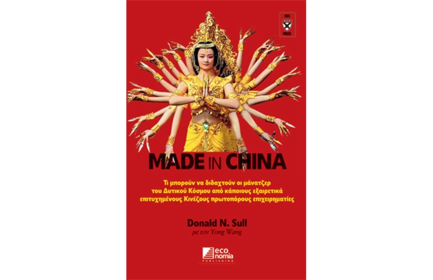 MADE IN CHINA