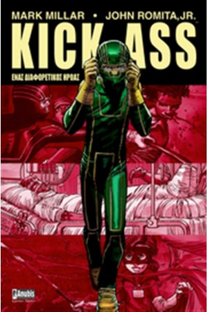 KICK ASS: ΕΝΑΣ ΔΙΑΦΟΡΕΤΙΚΟΣ ΗΡΩΑΣ