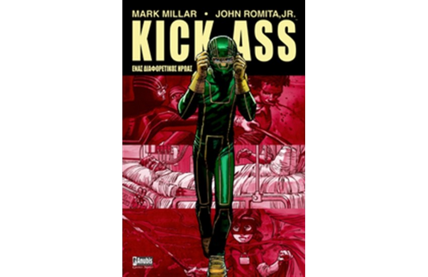 KICK ASS: ΕΝΑΣ ΔΙΑΦΟΡΕΤΙΚΟΣ ΗΡΩΑΣ
