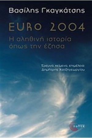 EURO 2004