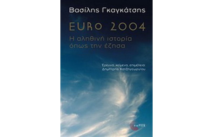 EURO 2004