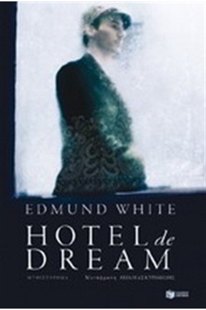 HOTEL DE DREAM