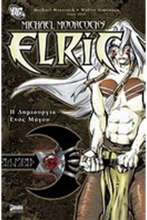 ELRIC: Η ΔΗΜΙΟΥΡΓΙΑ ΕΝΟΣ ΜΑΓΟΥ