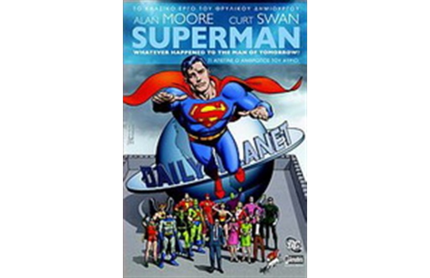 SUPERMAN: ΤΙ ΑΠΕΓΙΝΕ Ο ΑΝΘΡΩΠΟΣ ΤΟΥ ΑΥΡΙΟ;