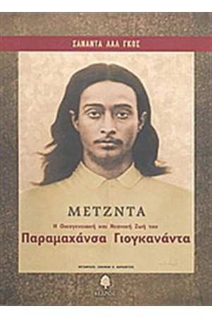 ΜΕΤΖΝΤΑ