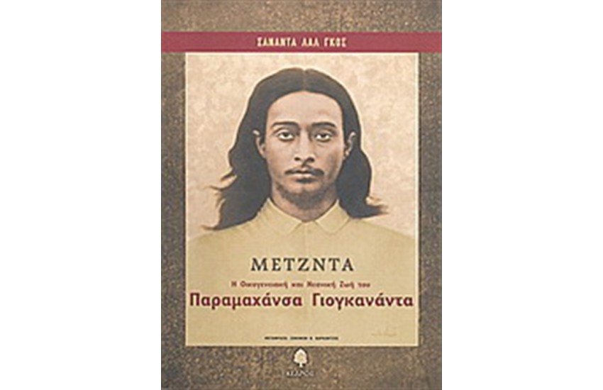 ΜΕΤΖΝΤΑ