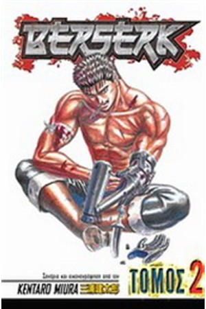 BERSERK T.2