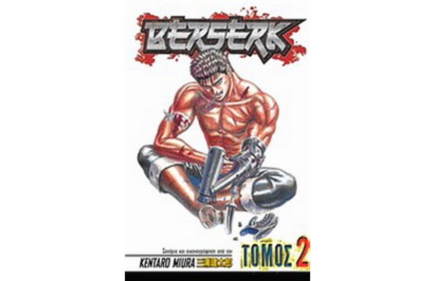 BERSERK T.2