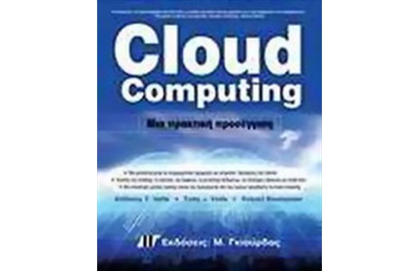 CLOUD COMPUTING