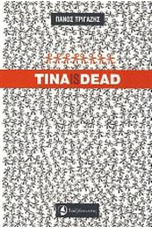 TINA IS DEAD