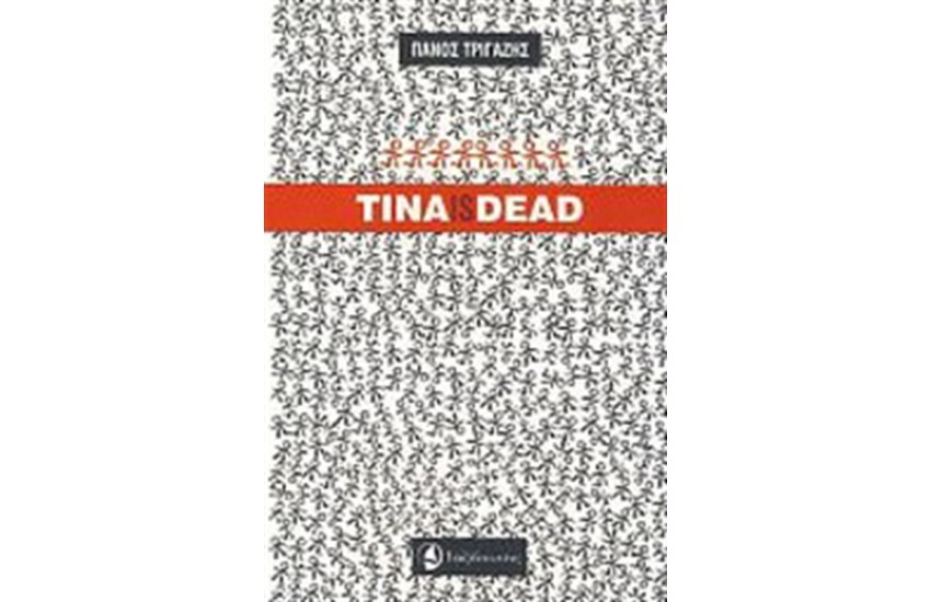 TINA IS DEAD
