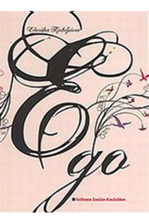EGO EGO