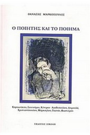 Ο ΓΥΡΟΛΟΓΟΣ ΤΗΣ ΕΡΗΜΟΥ Ο ΓΥΡΟΛΟΓΟΣ ΤΗΣ ΕΡΗΜΟΥ
