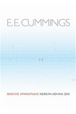 44 ΠΟΙΗΜΑΤΑ