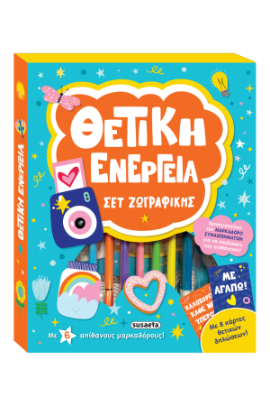 ΚΑΛΕΙΔΟΣΚΟΠΙΟ ΧΡΩΜΑΤΩΝ 8 ΘΕΤΙΚΗ ΕΝΕΡΓΕΙΑ