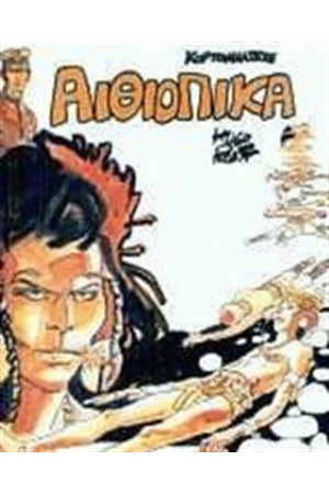ΚΟΡΤΟ ΜΑΛΤΕΖΕ - ΑΙΘΙΟΠΙΚΑ ΚΟΡΤΟ ΜΑΛΤΕΖΕ - ΑΙΘΙΟΠΙΚΑ
