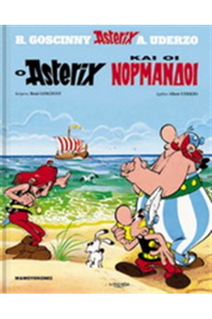 ΑΣΤΕΡΙΞ 9 - Ο ΑΣΤΕΡΙΞ ΚΑΙ ΟΙ ΝΟΡΜΑΝΔΟΙ (ΣΚΛΗΡΟ ΕΞΩΦΥΛΛΟ) ΑΣΤΕΡΙΞ 9 - Ο ΑΣΤΕΡΙΞ ΚΑΙ ΟΙ ΝΟΡΜΑΝΔΟΙ (ΣΚΛΗΡΟ ΕΞΩΦΥΛΛΟ)