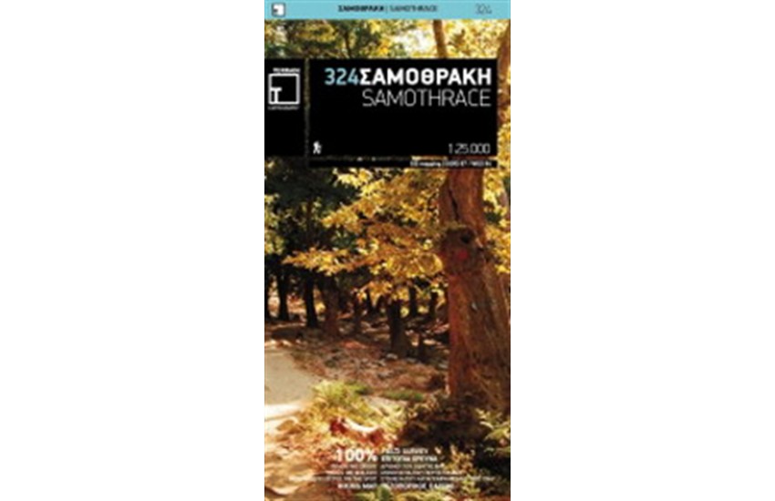 ΣΑΜΟΘΡΑΚΗ