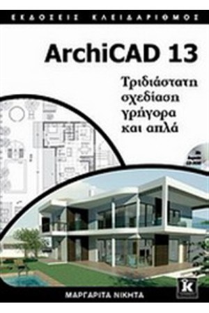ARCHICAD 13 ARCHICAD 13