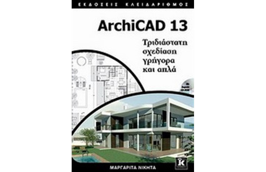 ARCHICAD 13