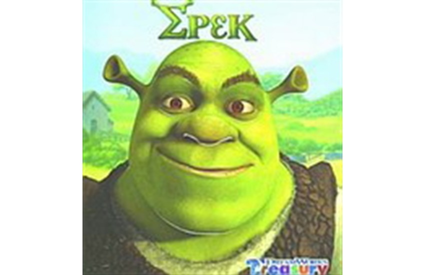 ΣΡΕΚ