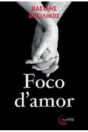FOCO D' AMOR FOCO D' AMOR