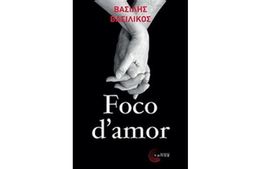 FOCO D' AMOR